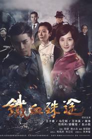 The Boy Named Shou Wang