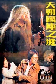 Secret of the Treasury