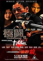 Tournament 8: Double Cross