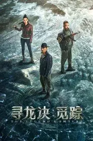The Legend Hunters