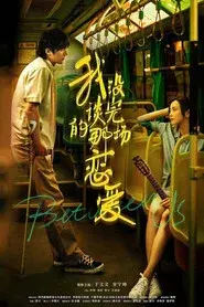 Between Us