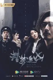 Dream Detective
