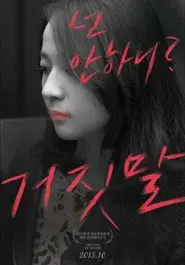 The Liar