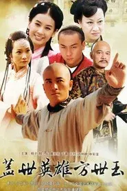 Unmatched Hero Fang Shiyu