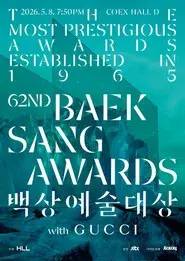 Baeksang Arts Awards