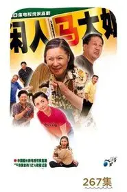 Idler: Sister Ma