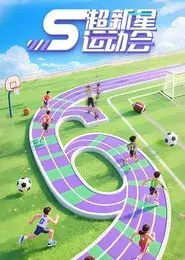 Super Nova Games