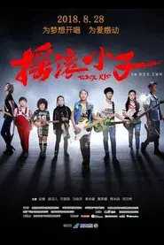 Rock Kid