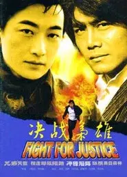 Fight for Justice