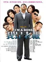 I'm a Boss