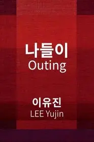 Outing