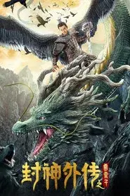League of Gods: Leizhenzi