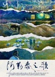 Song of Altay