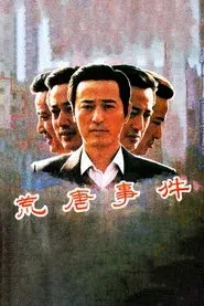 Huang tang shi jian
