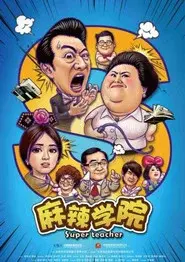Super Teacher