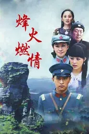 Fanjingshan Story