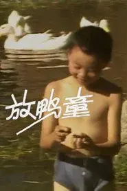 Duck Herding Kids
