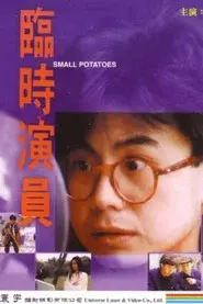 Small Potato