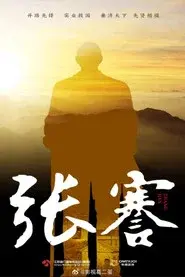 Zhang Jian