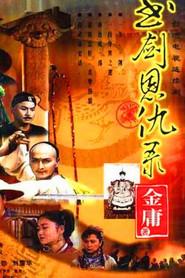 书剑恩仇录