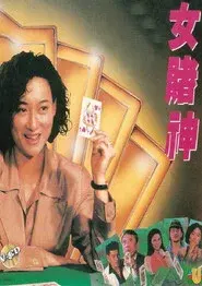 Queen of Gambler
