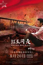 Eternal Red Stars