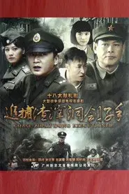 Chase Zhazi Dong Executioner