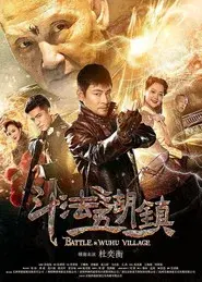 Battle in Wuhu Village