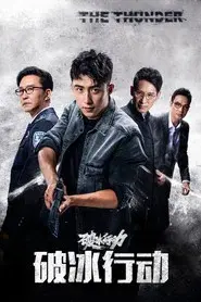 The Thunder