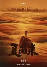 Xia Yulai