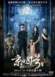 The House That Never Dies