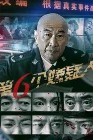 The Sixth Suspect