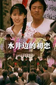 The Romance Beside the Well