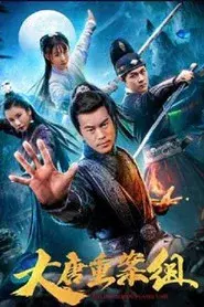 The Great Tang's Crime Squad