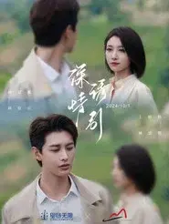 深情诱引