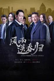 Anti-Corruption Storm