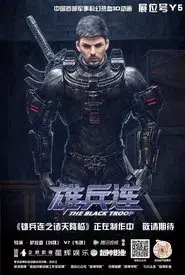 Transcend the Gods: The Black Troop