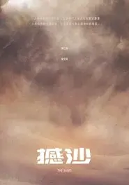 The Sand