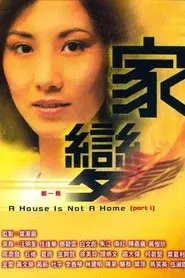A House is Not a Home