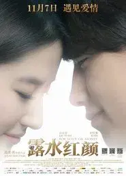 For Love or Money