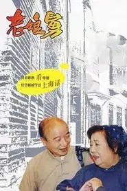 Uncle Dong