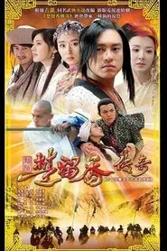The Legend of Chu Liu Xiang