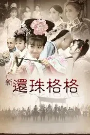 New My Fair Princess