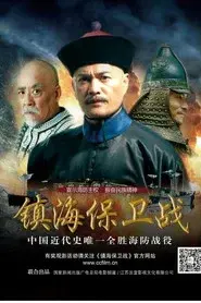 Zhen Hai Battle