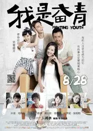 The Fighting Youth
