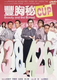 Beauty and the Breast