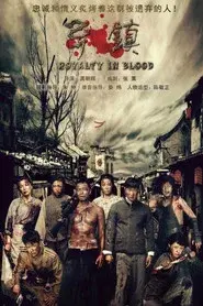 Royalty in Blood