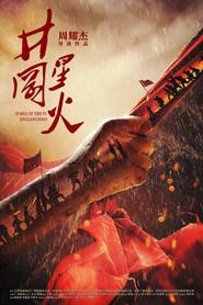 Sparks of Fire in Jinggangshan
