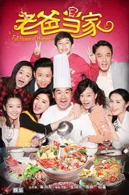 Full House of Happiness