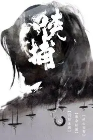 Xia Bu